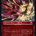 サムライは単独行動を好むことになりました　他＞神河：輝ける世界