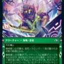 サムライは単独行動を好むことになりました　他＞神河：輝ける世界