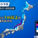 【　積雪　２ ｍ 超　】
