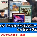 【2月4日放送】斉田逸寛選手「マジックと時々、黒猫」をYouTubeで配信開始！
