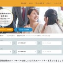 土曜の出勤日