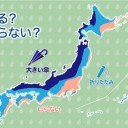 【　積雪の急増　】警戒。