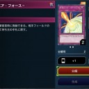 蟲惑魔調整