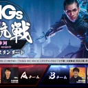 2月12日（土）13時「BIGs対抗戦 - 発売記念スタンダード『神河：輝ける世界』編」開催！