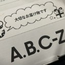大切なお届け物