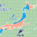（とりあえ図）