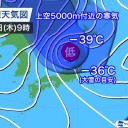 【　大雪　警戒　】