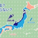 日本海側の各地で雪や雨の降る所が多くなります。