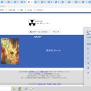 【 諏訪之瀬島 １，３００ ｍ 】／【？？】　（とりあえ図）＋（夜補遺っ）＋（分類訂正…ついでに加図ｗ）