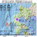 （　確認　された　…　）　（１６未明の補遺っ）