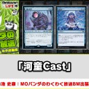 【2月16日放送】 鈴池 史康：MOパンダのわくわく放送BM出張版をYouTubeで配信開始！