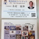 Zoomでの異業種交流会