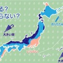 【 富山 】（欠測アリ）★／★【　日本海側は　大雪　】★