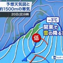 ★ 西日本上空【　－ １２ ℃　】 以下 ★