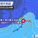 ＜週末は南岸低気圧が通過＞／＜全国7割超が冬日＞
