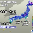 ＜週末は南岸低気圧が通過＞／＜全国7割超が冬日＞