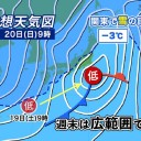 ★【 南岸 低気圧 】★ ⇒ ★【　爆 弾　低 気 圧　】★