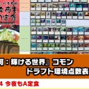 【2月21日放送】松本友樹選手「今夜もA定食」をYouTubeで配信開始！