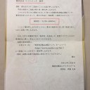優秀板金製品技能フェア「技能賞」に選出