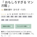 本日、（５連休・初日）＠時間切れ…★