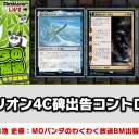 【2月23日放送】 鈴池 史康：MOパンダのわくわく放送BM出張版をYouTubeで配信開始！