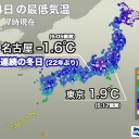 【 兵庫 ０．１０７ μ 】／★【　名古屋市では　４日連続で　０℃　を下回り、　】★