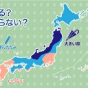 雪解けが急速に進んでいます。