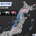雪解けが急速に進んでいます。