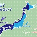 【 兵庫 ０．１０７ μ 】／【 徳島 】（ 大欠測 ⇒ ご復活 ）★