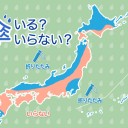 （とりあえ図）