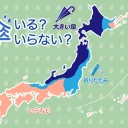 【　強風や　雷、突風　】／【　融雪　災害　】にも警戒が必要です。