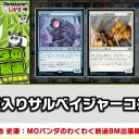 【3月3日放送】 鈴池 史康：MOパンダのわくわく放送BM出張版をYouTubeで配信開始！