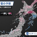 ★【　低気圧が　急速に　発達　】★
