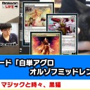 【3月4日放送】斉田逸寛選手「マジックと時々、黒猫」をYouTubeで配信開始！