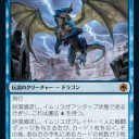 チャレンジャーデッキ2022　ディミーアコントロール