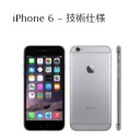 iPhone6からIphone13にアップしました