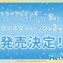 Reバース　ホロライブ2.0