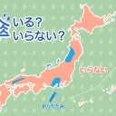 （　西高東低　？？　）