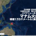 ★【　噴煙　１ 万 ５，０００ ｍ　】★