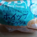 たっぷりビスケットのホイップデニッシュ/神戸屋