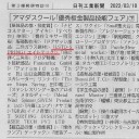 日刊工業新聞に名前が載りました