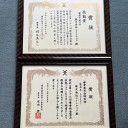 日刊工業新聞に名前が載りました