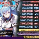 第70話 古より人を化かす者 ～三河～