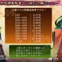 第71話 海道の覇者 ～遠江～ / 第72話 おわりはじまり ～尾張～