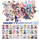 ホロライブウエハース