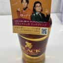 ロックでリッチに