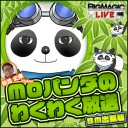 【MTG】本日3月23日19時ころからTwitchにて「鈴池 史康：MOパンダのわくわく放送BM出張版」放送！