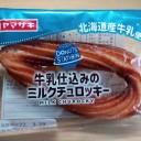 牛乳仕込みのミルクチュロッキー/ヤマザキ