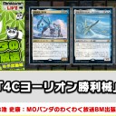 【3月23日放送】 鈴池 史康：MOパンダのわくわく放送BM出張版をYouTubeで配信開始！