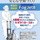 【コロナに負けるなっ！！ものづくりコンペ】参加賞